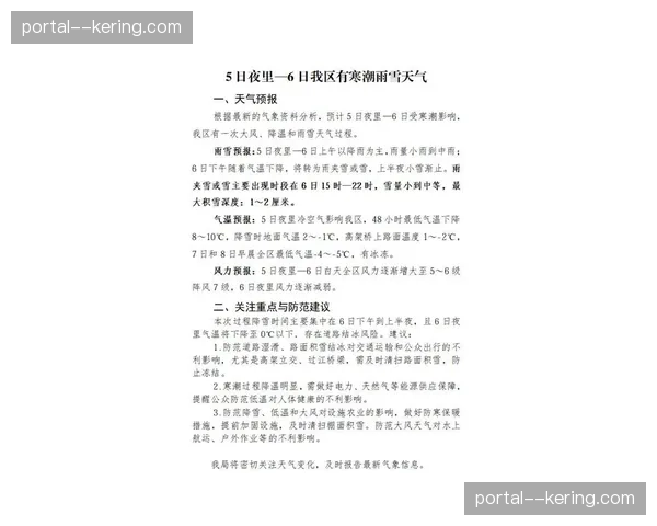 天气预报显示本周末曼彻斯特地区将有大雨,双红会比赛条件受关注 天气预报显示本周末曼彻斯特地区将有大雨,双红会比赛条件受关注