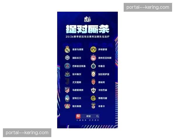 欧足联拟在2026-27赛季欧冠试点“橙牌”制度,针对特定犯规