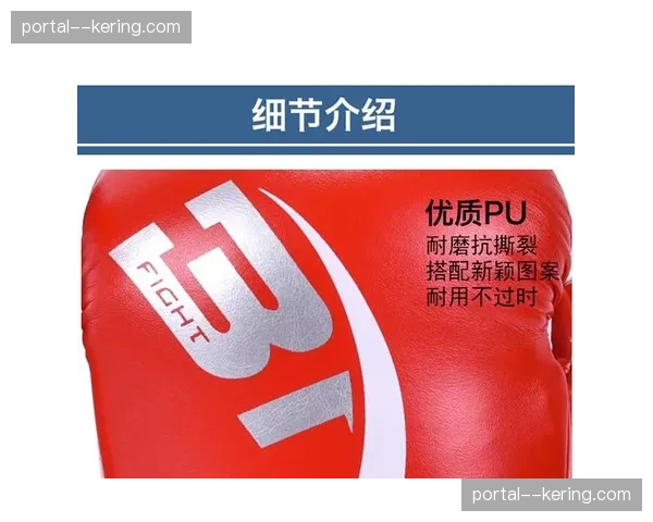 调查：拳击手套安全标准是否过时？独立测试显示保护性能差异巨大