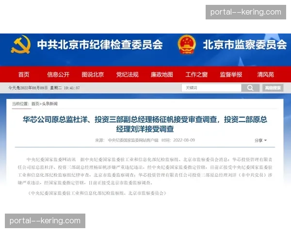 德甲俱乐部税务合规检查：多家球队接受财务审计